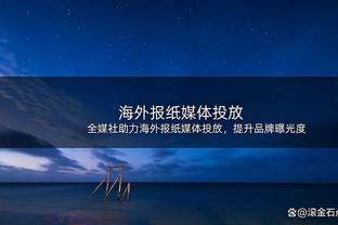 斯基拉：一些欧洲俱乐部关注吉拉西，球员解约金1750万欧